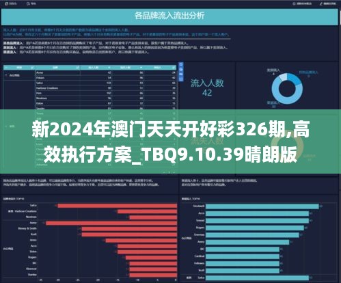 新澳2025年天天開好彩大樂透，夢想與希望的力量，新澳2025年天天開好彩大樂透，夢想與希望的力量驅(qū)動未來
