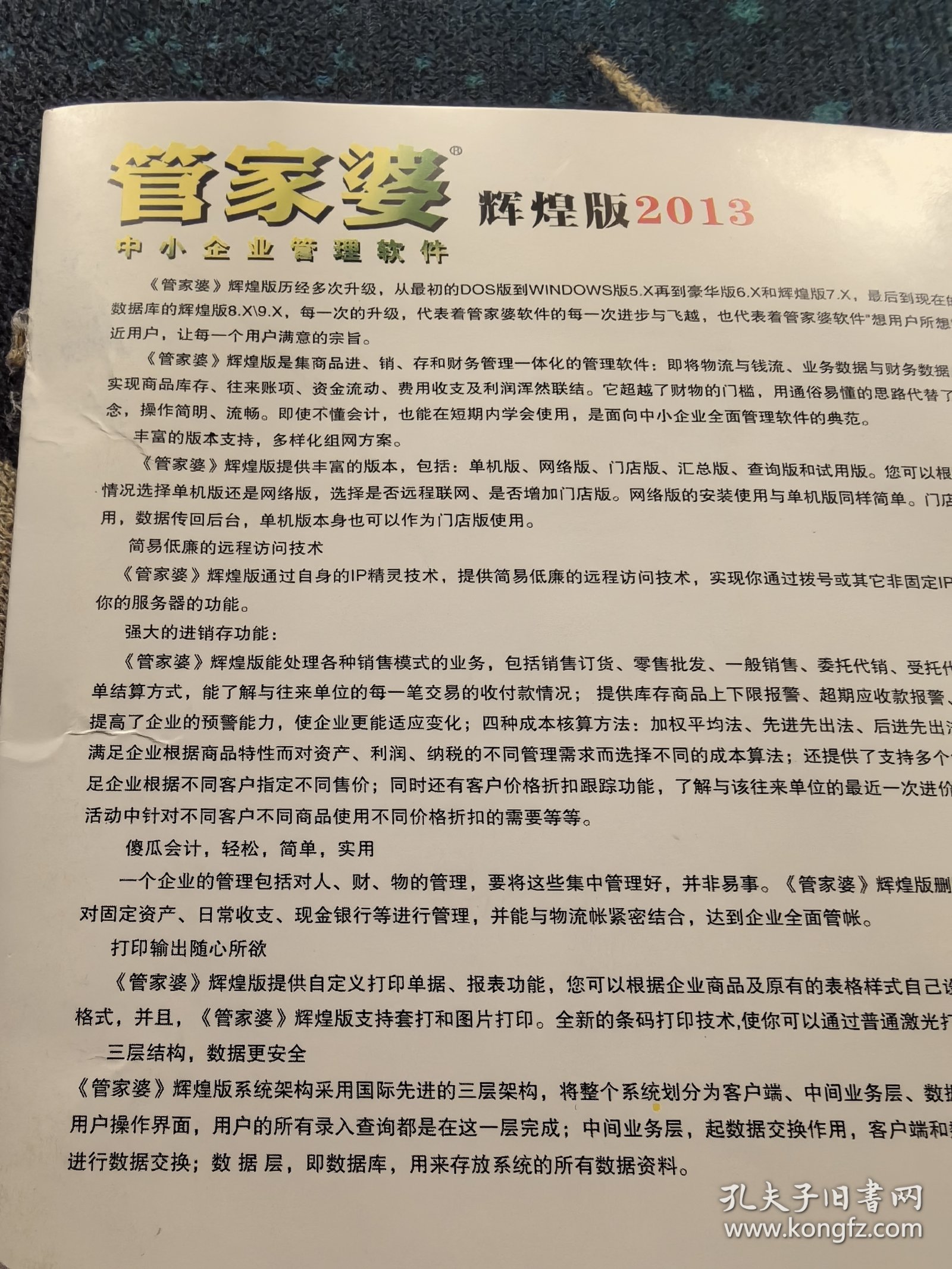 澳門(mén)管家婆，揭秘精準(zhǔn)預(yù)測(cè)背后的秘密，探尋100%精準(zhǔn)真相，澳門(mén)管家婆揭秘預(yù)測(cè)真相，探尋精準(zhǔn)預(yù)測(cè)背后的秘密與真相