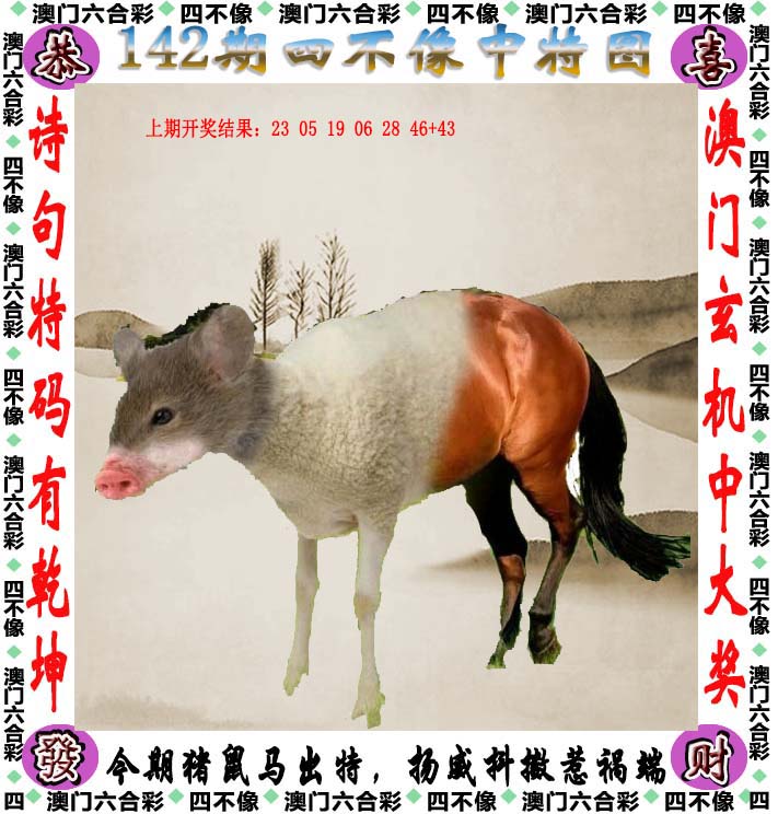 探索澳門(mén)特色文化，2025澳門(mén)精準(zhǔn)正版免費(fèi)四不像的獨(dú)特魅力，澳門(mén)特色文化探秘，四不像的獨(dú)特魅力與精準(zhǔn)正版體驗(yàn)