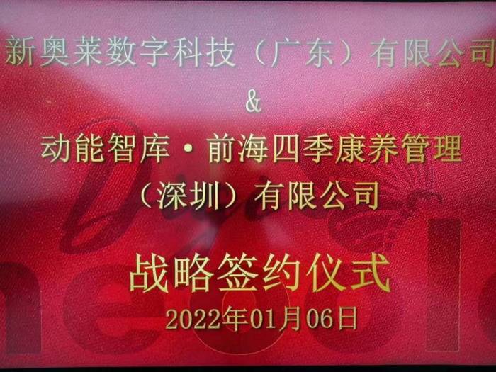 揭秘新奧歷史開(kāi)獎(jiǎng)，走向未來(lái)的幸運(yùn)之門(mén)（XXXX年回顧），揭秘新奧歷史開(kāi)獎(jiǎng)，幸運(yùn)之門(mén)開(kāi)啟，展望未來(lái)（XXXX年回顧）