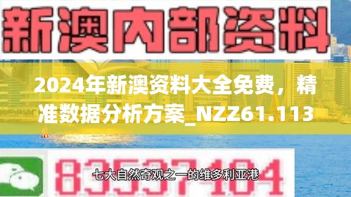 探索未來，2025新澳今晚資料概覽，探索未來，2025新澳資料概覽之夜