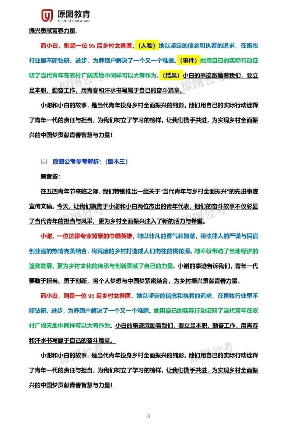 2025年精準資料大全——全方位數(shù)據(jù)資源集結(jié)地，2025年全方位數(shù)據(jù)資源集結(jié)，精準資料大全