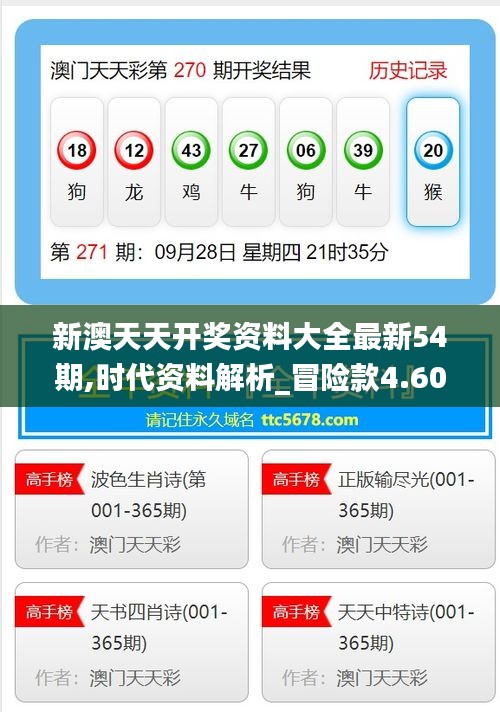 2025年新澳天天開好彩資料詳解與前瞻性預(yù)測，2025年新澳天天開好彩資料詳解與趨勢預(yù)測