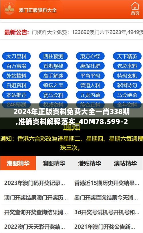 4887最準免費資料大全——你所需的一切都在這里，4887最全免費資料庫，一站式獲取你所需要的一切
