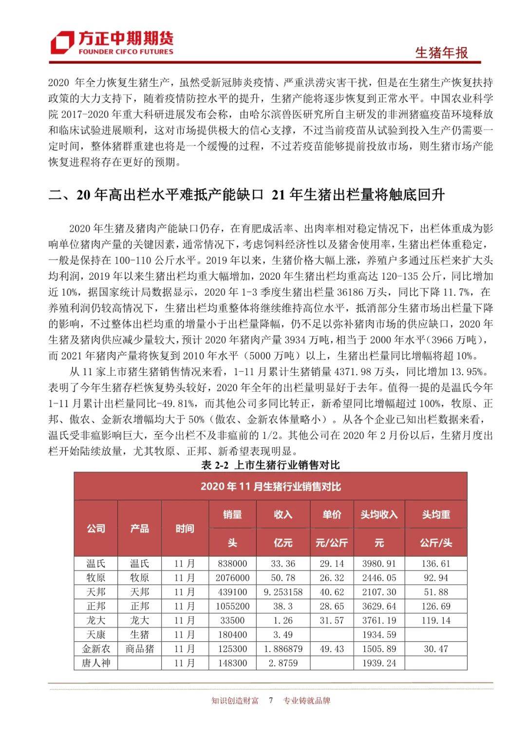 2025年新奧王中王公開資料大全，深度解析與預(yù)測，2025年新奧王中王全方位解析與預(yù)測