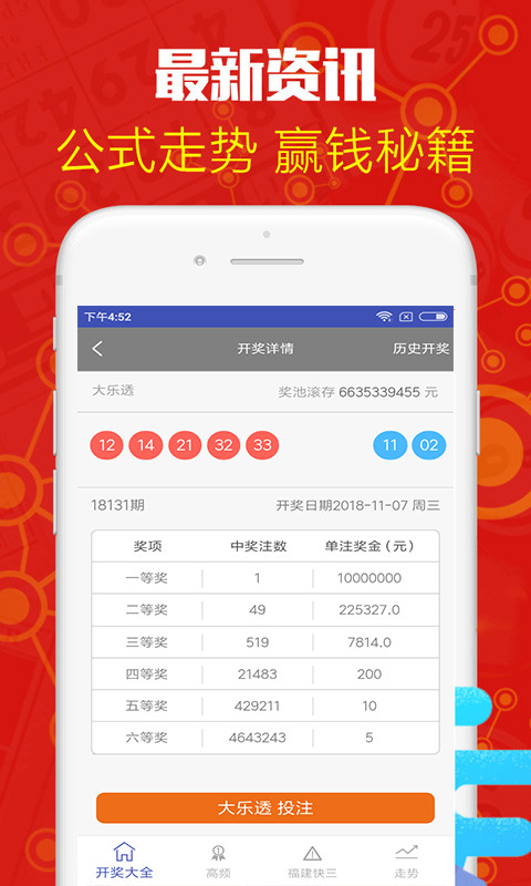 白小姐三肖必中特開獎結(jié)果查詢——最新、最準(zhǔn)確的開獎信息，白小姐三肖必中特最新開獎信息，精準(zhǔn)查詢，一手掌握開獎結(jié)果！