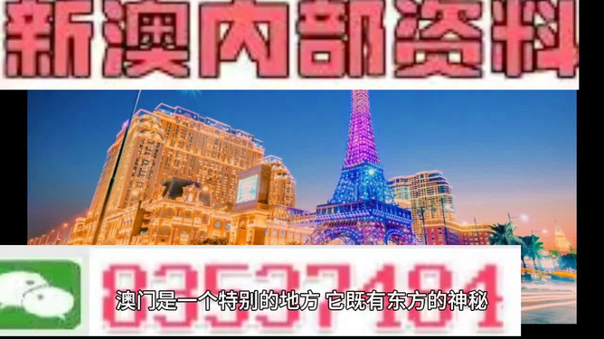 新澳今晚特9點30開獎結(jié)果揭秘，新澳今晚特9點30開獎結(jié)果揭曉