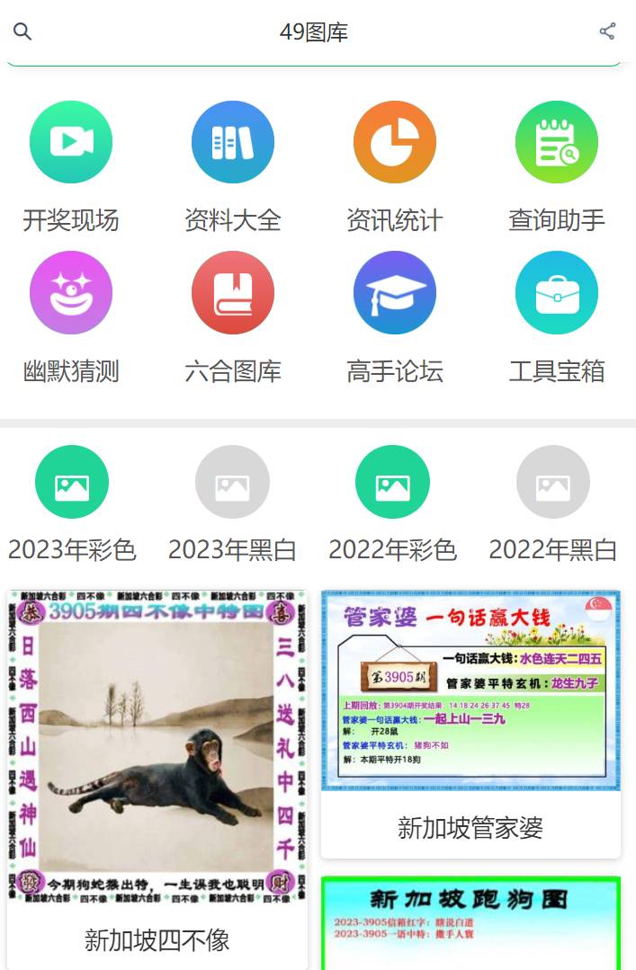 2025年全新澳門彩49選7資料解析與預(yù)測(cè)，澳門彩未來(lái)趨勢(shì)解析，2025年全新49選7資料解析與預(yù)測(cè)報(bào)告