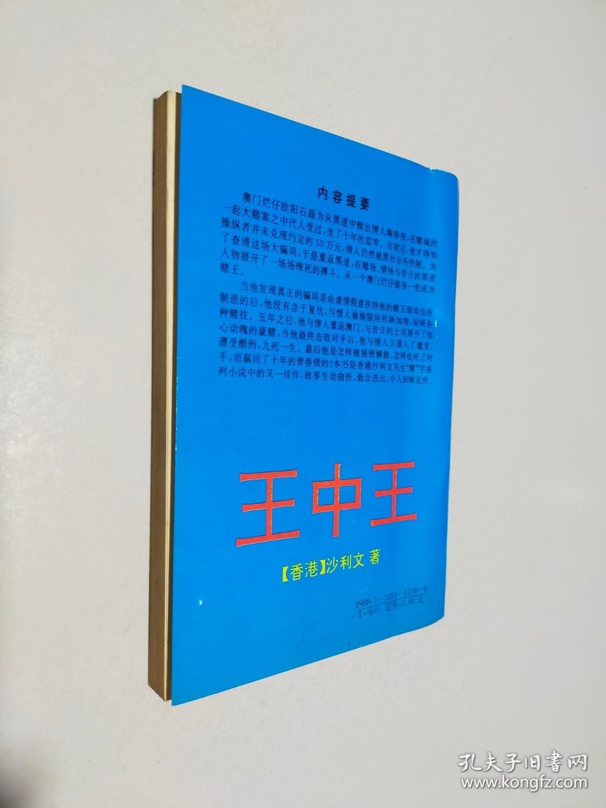 新奧門王中王正版資料，探索與解析，新奧門王中王正版資料深度解析與探索