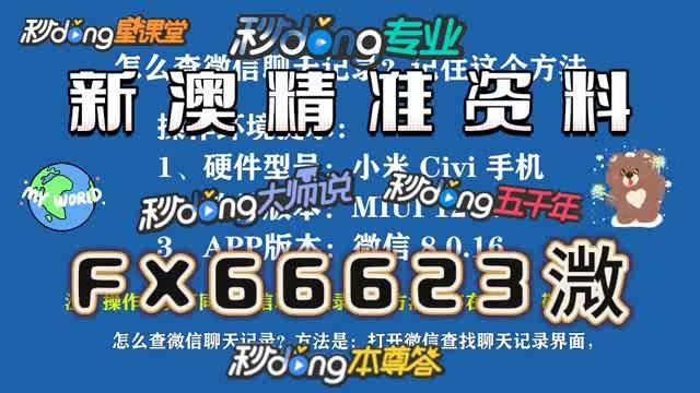 澳門內(nèi)部四肖八碼期鳳凰網(wǎng)——揭秘彩票秘密，探尋財(cái)富之路，澳門四肖八碼期鳳凰網(wǎng)，揭秘彩票財(cái)富之路的秘密探尋