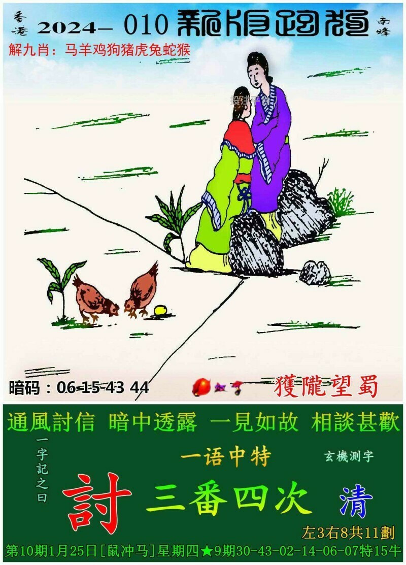 全新正版7777788888跑狗圖，探索與體驗(yàn)，探索與體驗(yàn)，全新正版7777788888跑狗圖