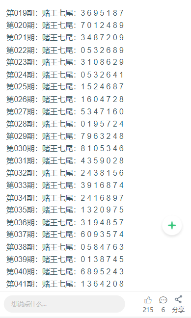 新2025澳門天天開好彩圖庫——探索彩圖世界的奧秘，探索澳門彩圖奧秘，新2025天天開好彩圖庫