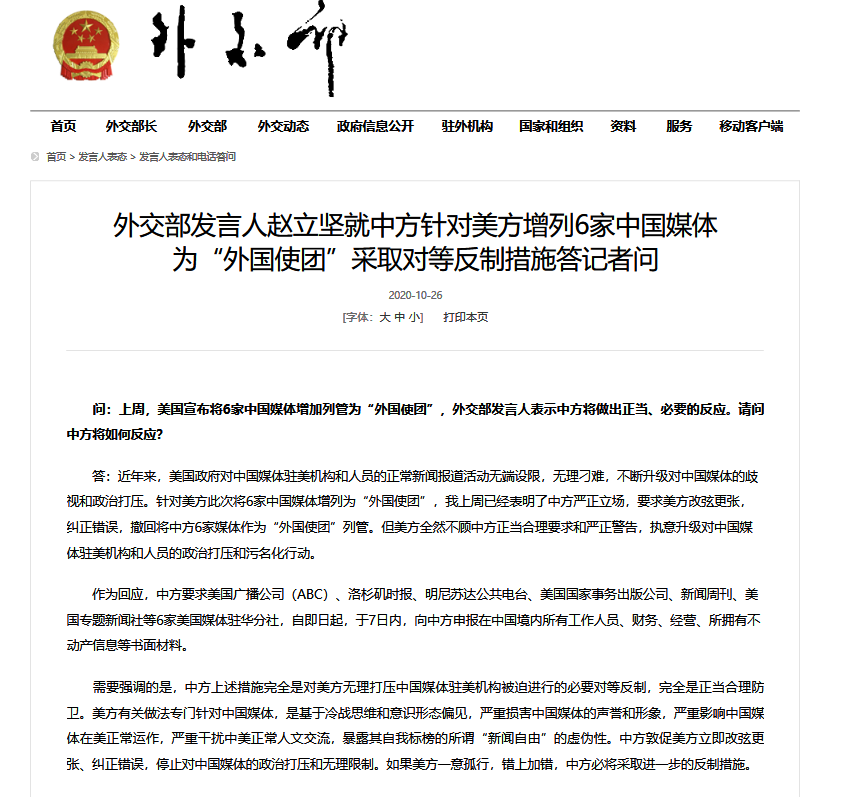 中方宣布四項(xiàng)反制措施，堅(jiān)定維護(hù)國家利益，中方采取四項(xiàng)反制措施，堅(jiān)決捍衛(wèi)國家利益
