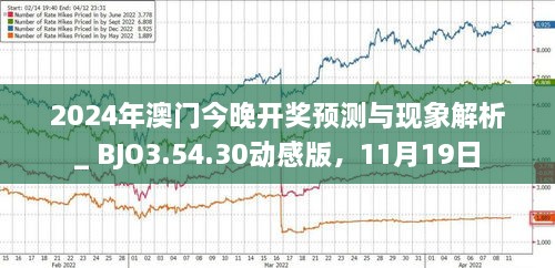 新澳門今晚最新的消息2025年全面報(bào)道，澳門最新消息，邁向未來的全面報(bào)道（2025年展望）