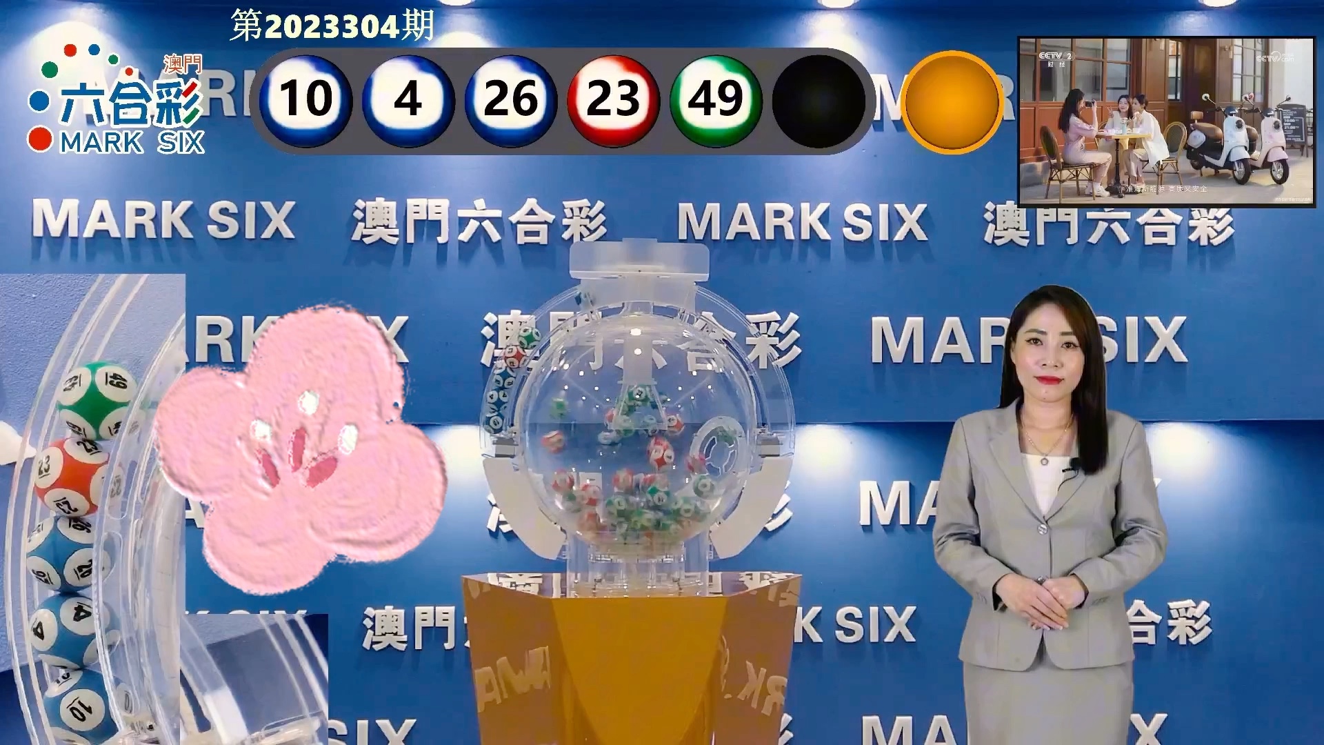 探索澳門未來，2025年新澳門攪珠歷史展望，澳門未來展望，探索新澳門攪珠歷史，2025年展望新篇章