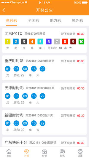 新澳9點(diǎn)30分精準(zhǔn)開(kāi)獎(jiǎng)結(jié)果查詢(xún)表——快速獲取最新開(kāi)獎(jiǎng)信息，新澳9點(diǎn)30分開(kāi)獎(jiǎng)結(jié)果快速查詢(xún)表，最新開(kāi)獎(jiǎng)信息一覽