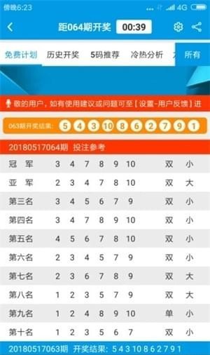 新澳門六開彩資料大全2248，探索彩票世界的奧秘，探索彩票奧秘，新澳門六開彩資料大全2248