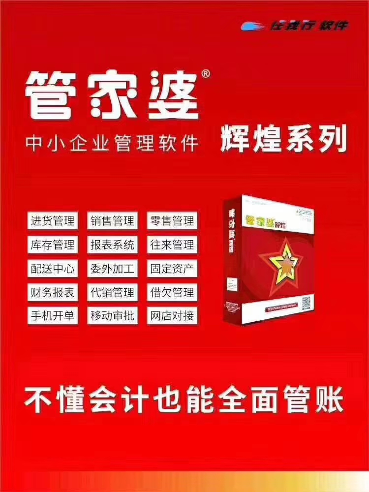 揭秘7777788888管家婆，優(yōu)勢概覽與獨特體驗，獨家揭秘，7777788888管家婆的優(yōu)勢概覽與獨特體驗全解析