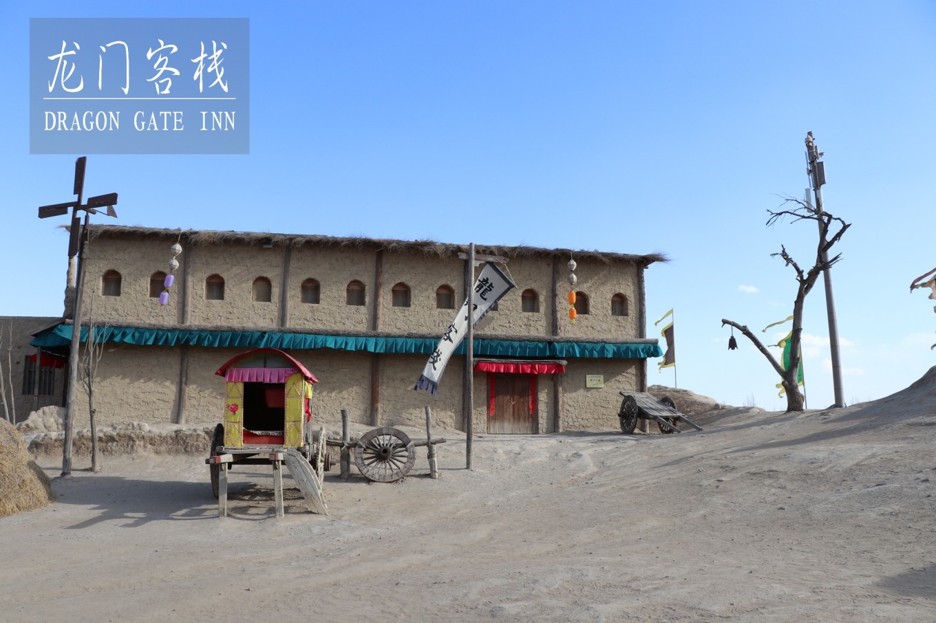 新澳最精準(zhǔn)龍門客棧免費體驗指南，新澳龍門客棧免費體驗攻略