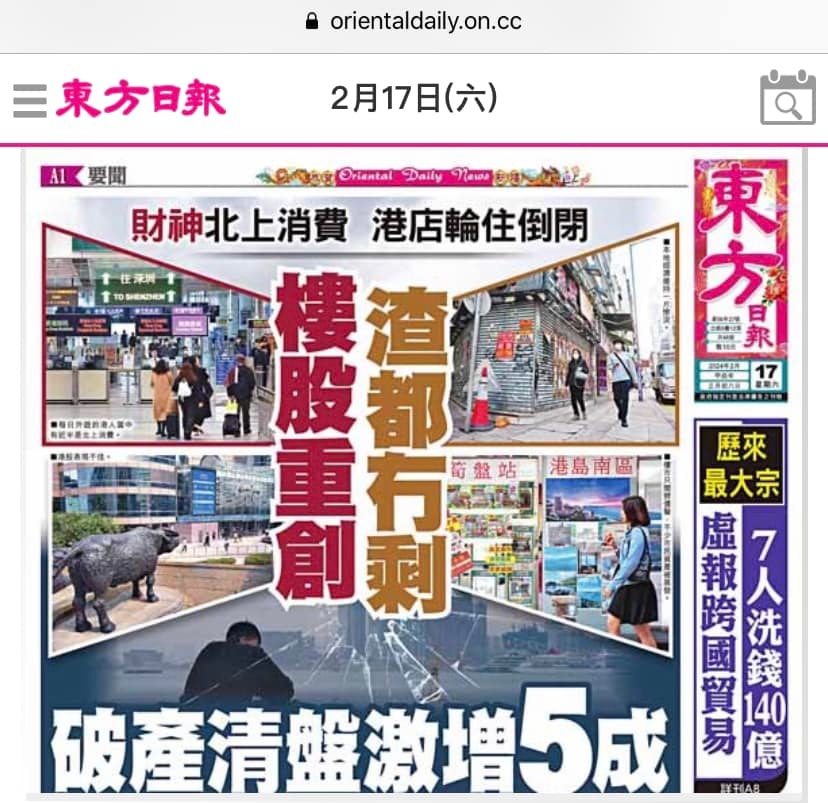 關(guān)于香港今期掛牌東新經(jīng)方的探索與解析——767cc的獨特視角，香港東新經(jīng)方的探索與解析，獨特視角767cc揭秘