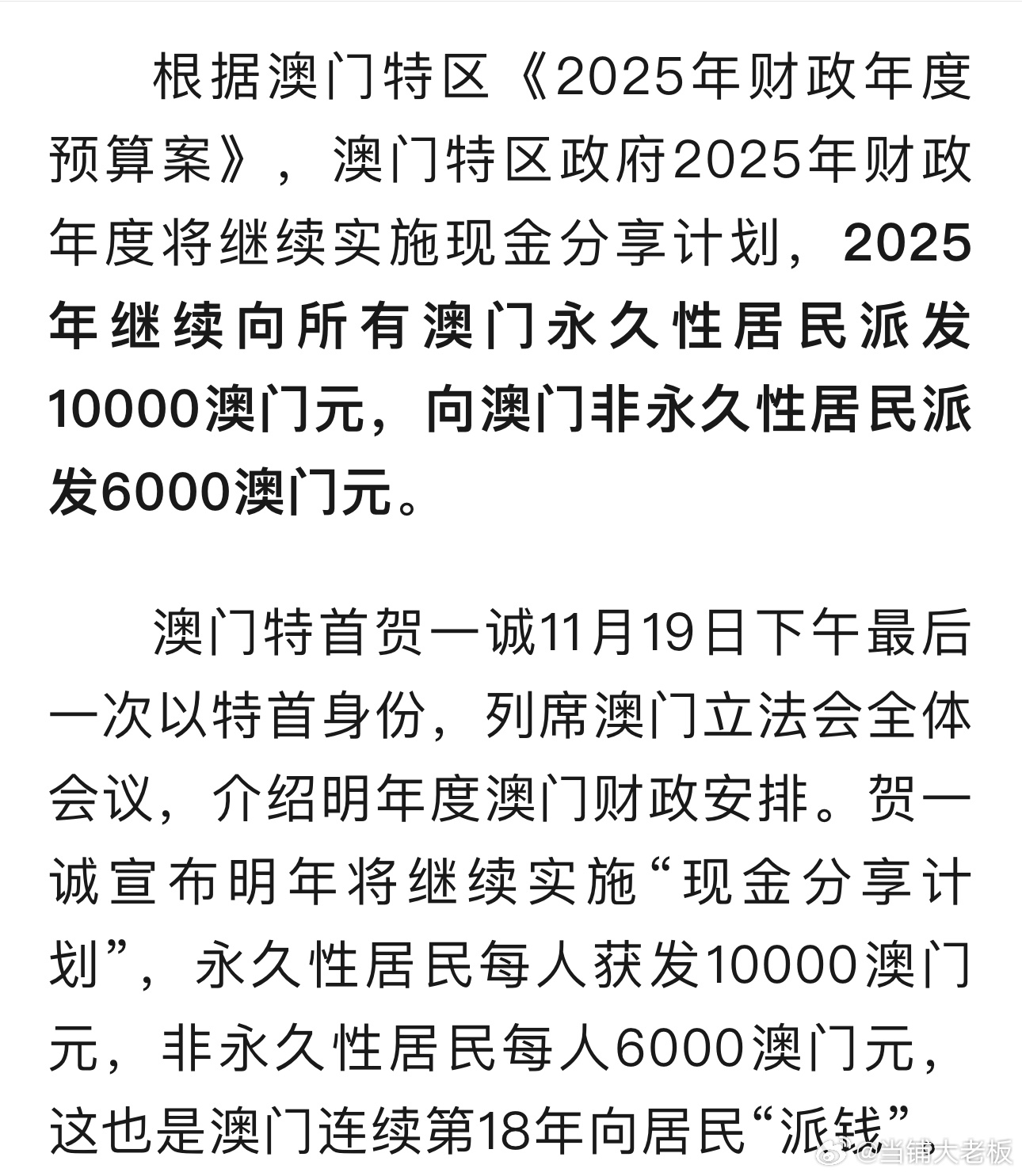 探索未來的澳門，展望2025新澳門，展望澳門未來，揭秘新澳門2025新篇章