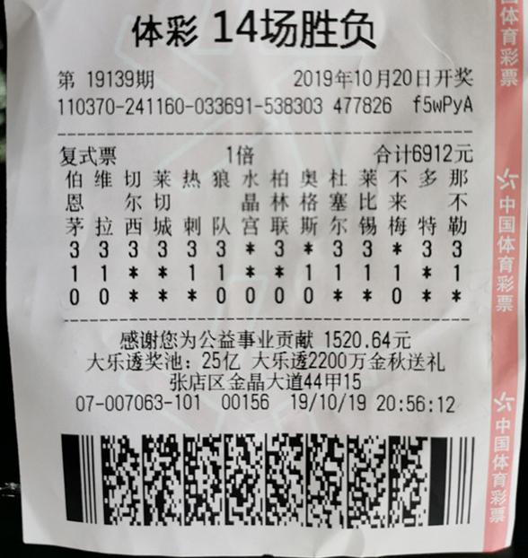 足彩開獎結(jié)果及獎金查詢——全方位了解足球彩票的魅力與收益，足彩開獎結(jié)果與獎金查詢?nèi)ヂ裕颐刈闱虿势钡镊攘εc收益