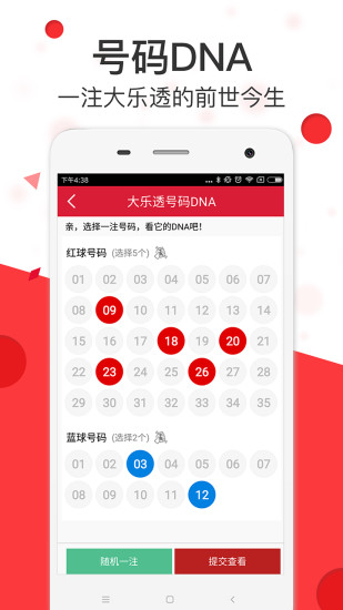 澳彩精準(zhǔn)資料免費(fèi)長期公開，揭秘彩票背后的秘密，澳彩揭秘，精準(zhǔn)資料免費(fèi)公開，探尋彩票背后的秘密