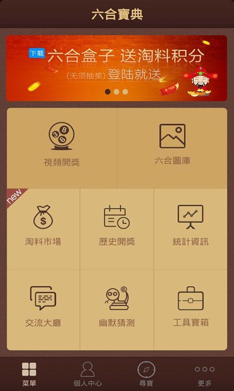 澳門(mén)六開(kāi)彩天天免費(fèi)資料大全聚寶盆麗萍數(shù)據(jù)，探索彩票世界的秘密，澳門(mén)六開(kāi)彩資料聚寶盆揭秘彩票世界秘密