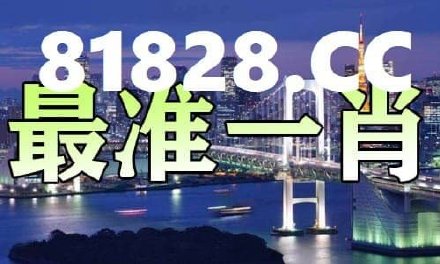 揭秘彩票秘密，探索一肖中特背后的數(shù)字世界 77777與888888的奧秘，揭秘彩票背后的數(shù)字奧秘，一肖中特與神秘數(shù)字組合探索 77777與888888的真相