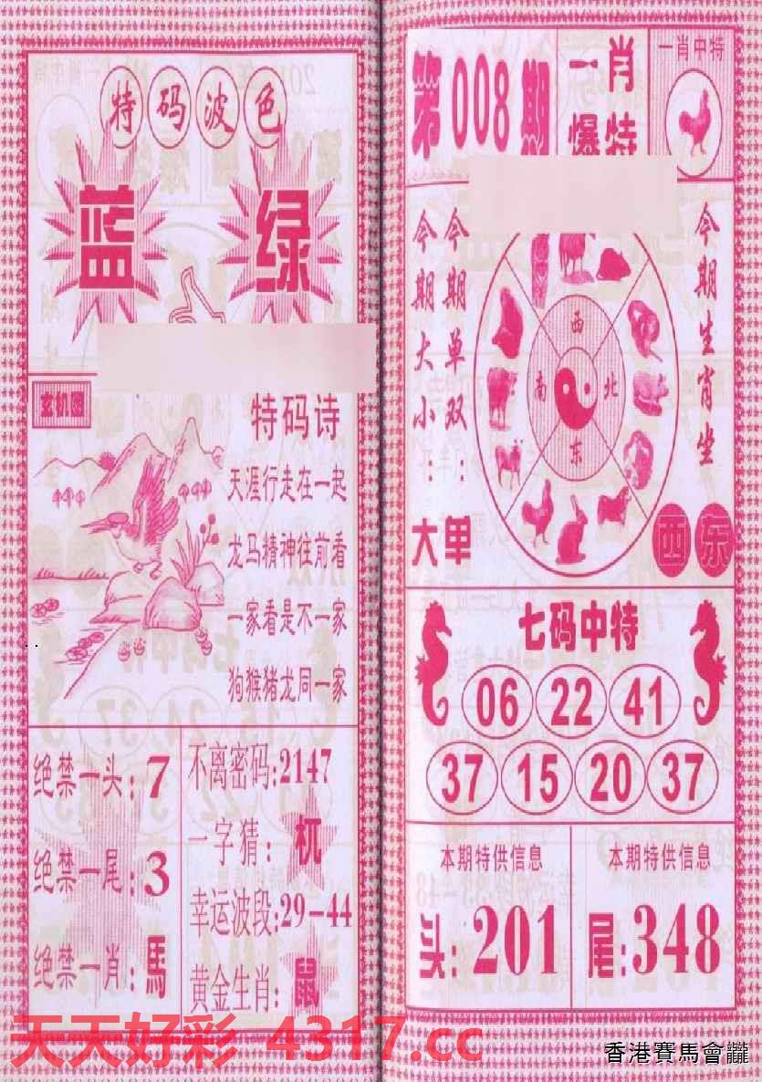 三字爆特肖，揭秘生肖魅力與SEO優(yōu)化之道，揭秘生肖魅力與SEO優(yōu)化之道，三字爆特肖探秘之旅