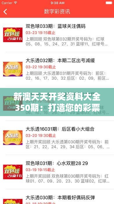 揭秘2025年新澳天天開獎結(jié)果，開獎數(shù)據(jù)與策略分析，揭秘2025年新澳天天開獎結(jié)果，數(shù)據(jù)解析與策略分析