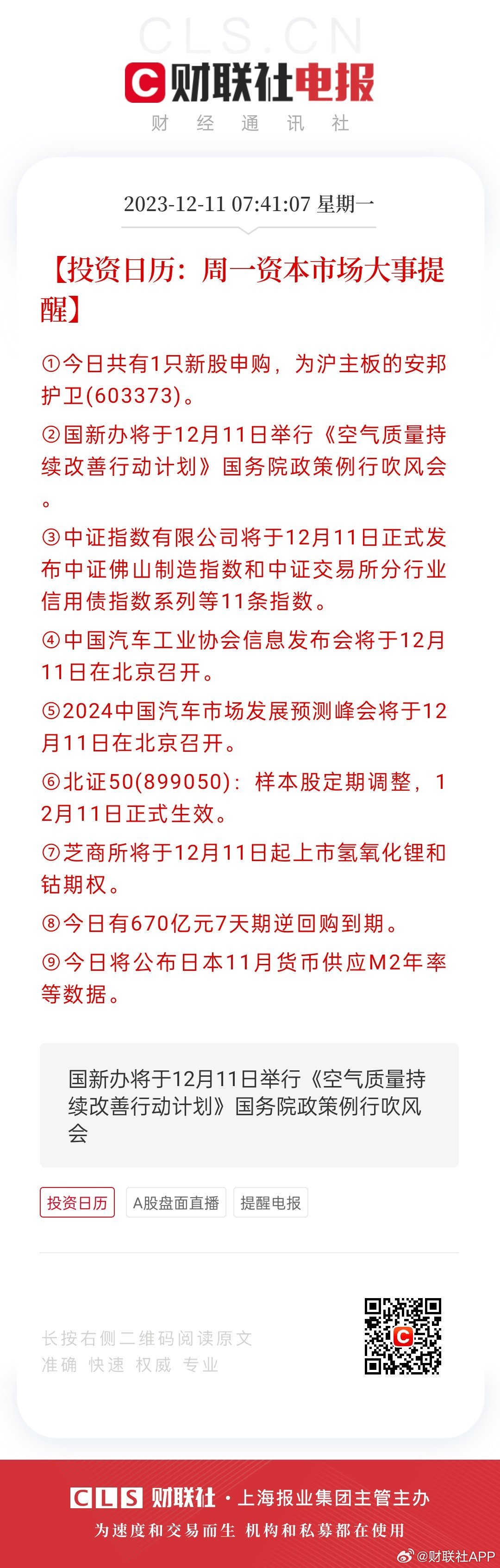 香港好彩高手解謎，揭秘彩票背后的秘密與策略，香港好彩高手揭秘彩票背后的秘密與策略解謎之道