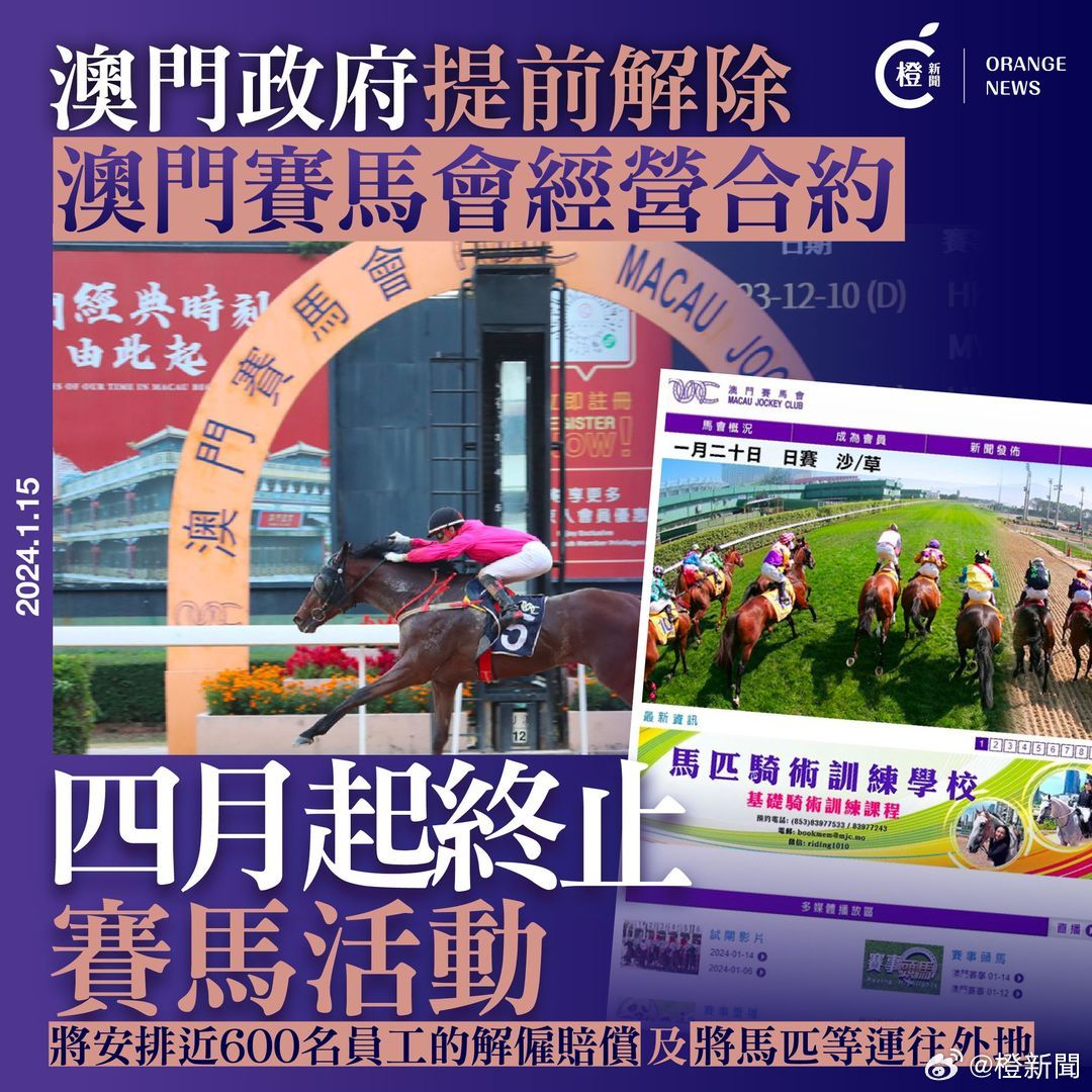 新澳門馬芳草地，探索與體驗(yàn)的獨(dú)特之旅（2025年01月02期），新澳門馬芳草地，獨(dú)特之旅的探索與體驗(yàn)（2025年1月專題報(bào)道）