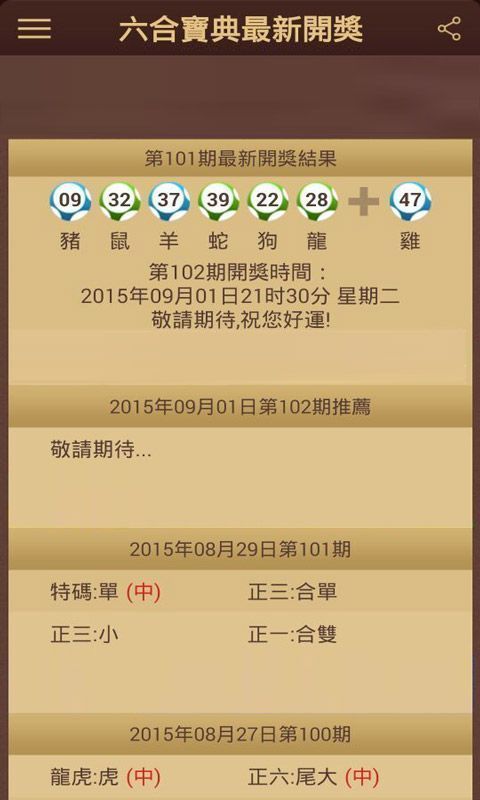 澳門(mén)118開(kāi)獎(jiǎng)結(jié)果最快，最新開(kāi)獎(jiǎng)動(dòng)態(tài)與贏獎(jiǎng)策略，澳門(mén)最新開(kāi)獎(jiǎng)動(dòng)態(tài)與贏獎(jiǎng)策略，快速獲取118開(kāi)獎(jiǎng)結(jié)果