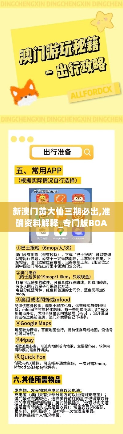 澳彩黃大仙內(nèi)部資料今晚開獎揭曉，揭秘彩票背后的秘密，澳彩黃大仙今晚開獎揭秘，彩票背后的秘密浮出水面