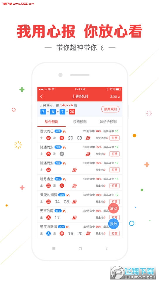 揭秘彩票背后的秘密，探索最快開獎結(jié)果的奧秘——關(guān)鍵詞，4949494949，揭秘彩票背后的秘密，探索最快開獎結(jié)果與神秘關(guān)鍵詞 4949494949 的奧秘