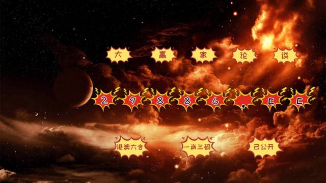 今晚必中必開一肖，揭秘生肖運勢與預測依據(jù)，揭秘生肖運勢預測，今晚必中一肖運勢揭秘與預測依據(jù)分析