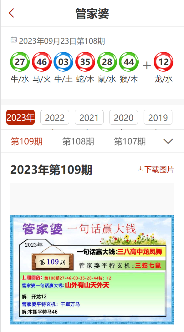 精準(zhǔn)管家婆，免費(fèi)更新時間與功能解析，精準(zhǔn)管家婆，免費(fèi)更新時間與功能詳解