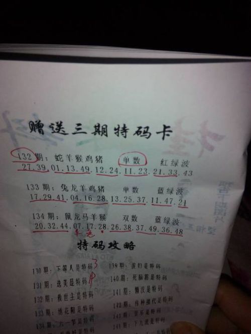 今晚必出準確三肖，揭秘預測技巧與運勢分析，揭秘預測技巧與運勢分析，今晚三肖準確預測之夜