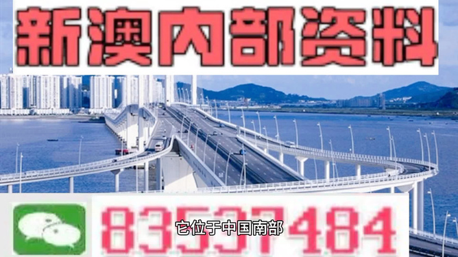 新澳今天晚上出什么？揭秘最新資訊與預(yù)測(cè)分析，新澳今晚最新資訊揭秘與預(yù)測(cè)分析