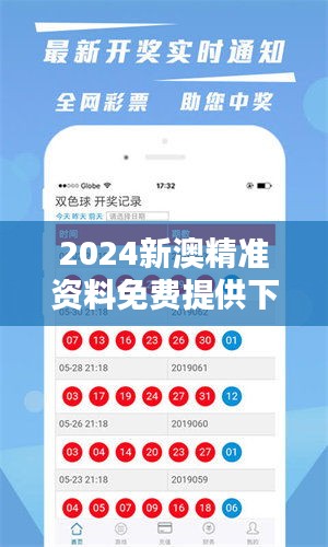 2025新澳天天獎(jiǎng)記錄免費(fèi)查絢表——全面解析與實(shí)用指南，2025新澳天天獎(jiǎng)記錄免費(fèi)查絢表，全面解析與實(shí)用指南