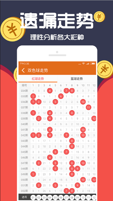 新澳門六開彩資料大全2248，探索彩票世界的奧秘，探索彩票奧秘，新澳門六開彩資料大全2248