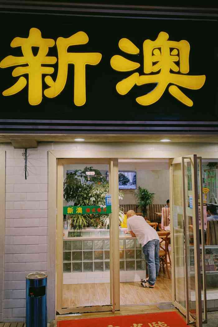 探索新澳特色服務(wù)，深度解析133567cm查詢的獨特體驗，探索新澳特色服務(wù)，深度體驗133567cm查詢的獨特之旅