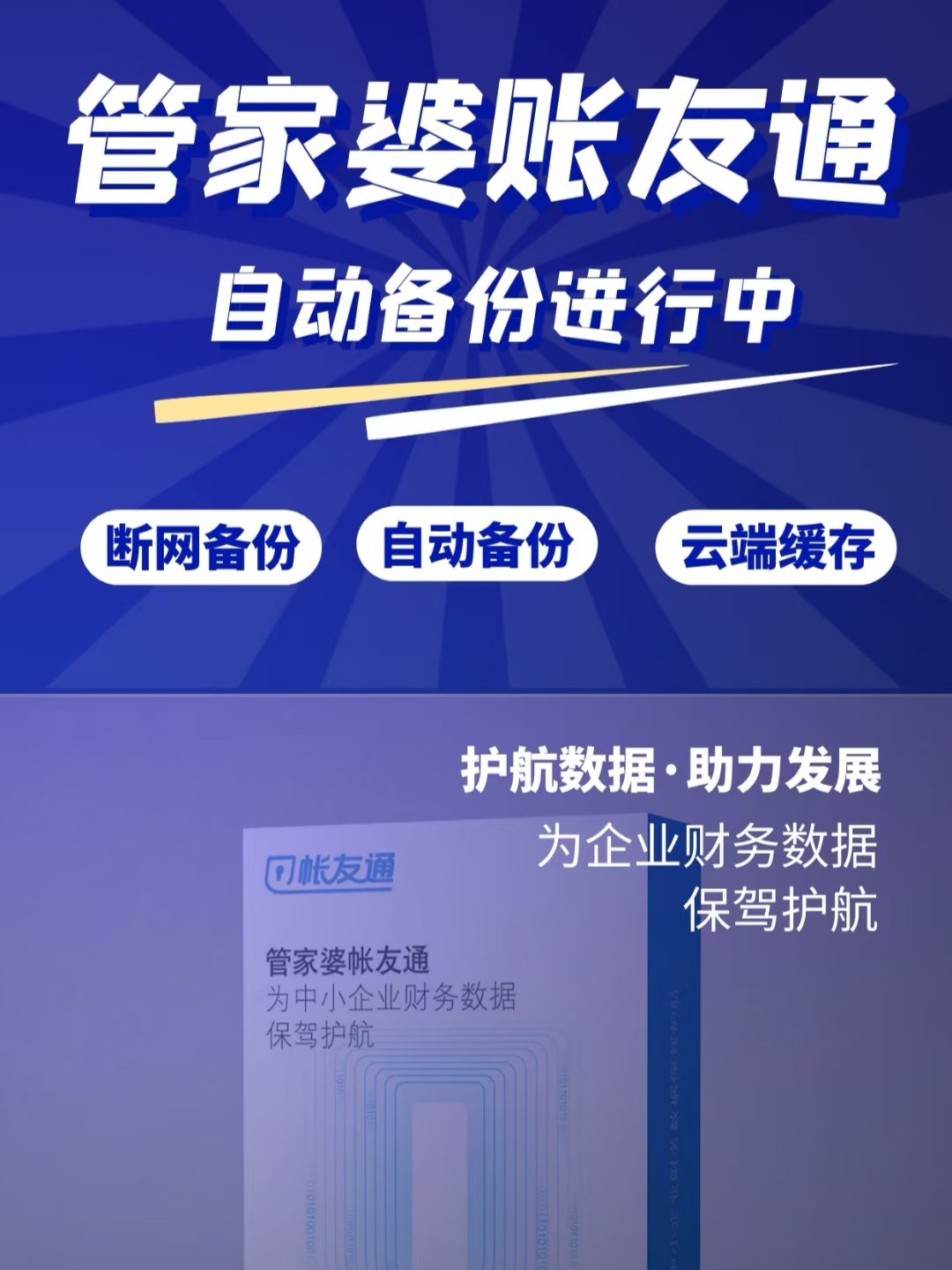 揭秘7777788888管家婆，優(yōu)勢概覽與深度解讀，揭秘，7777788888管家婆的優(yōu)勢概覽與深度解讀