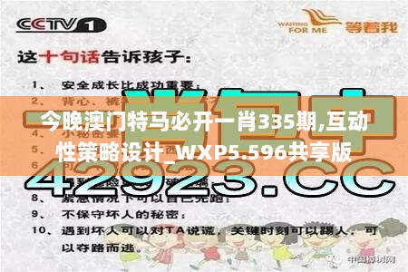 新澳門四肖三肖必開精準，揭秘彩票背后的秘密策略，揭秘彩票背后的秘密策略，新澳門四肖三肖必開精準解析