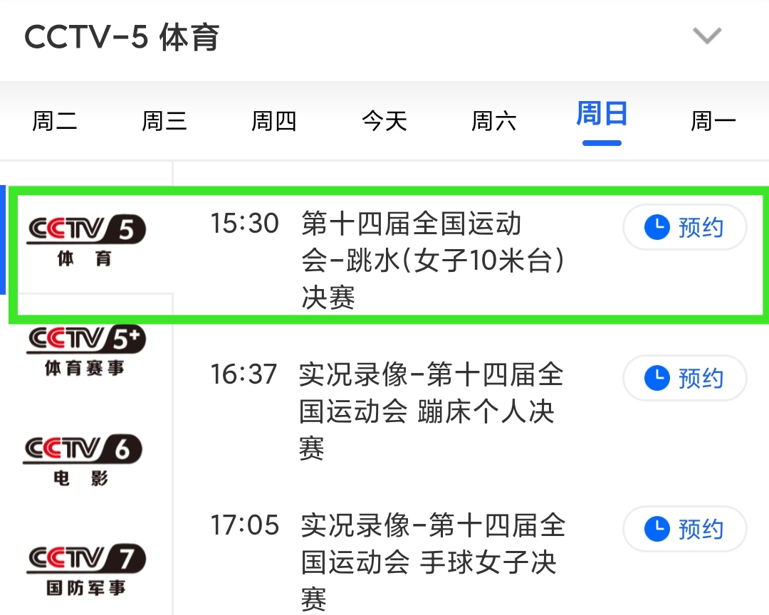 CCTV7在線直播高清觀看，軍事農(nóng)業(yè)頻道精彩紛呈，CCTV7高清直播，軍事農(nóng)業(yè)頻道精彩瞬間捕捉