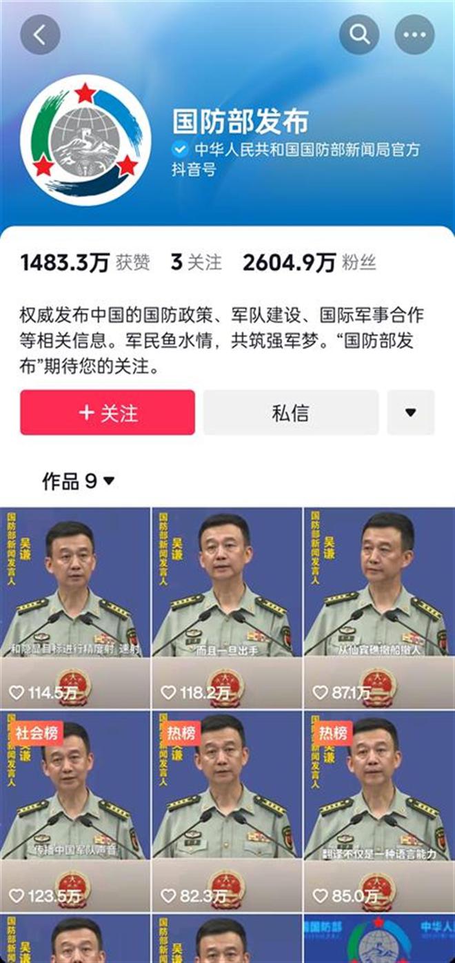 國防部官網(wǎng)抖音號，探索新時代國防傳播的新路徑，國防部官網(wǎng)抖音號，探索新時代國防傳播創(chuàng)新路徑