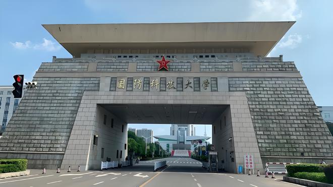 國防科技大學是否是985大學？深度解析其背景與實力，國防科技大學深度解析，是否為985大學？背景與實力探究