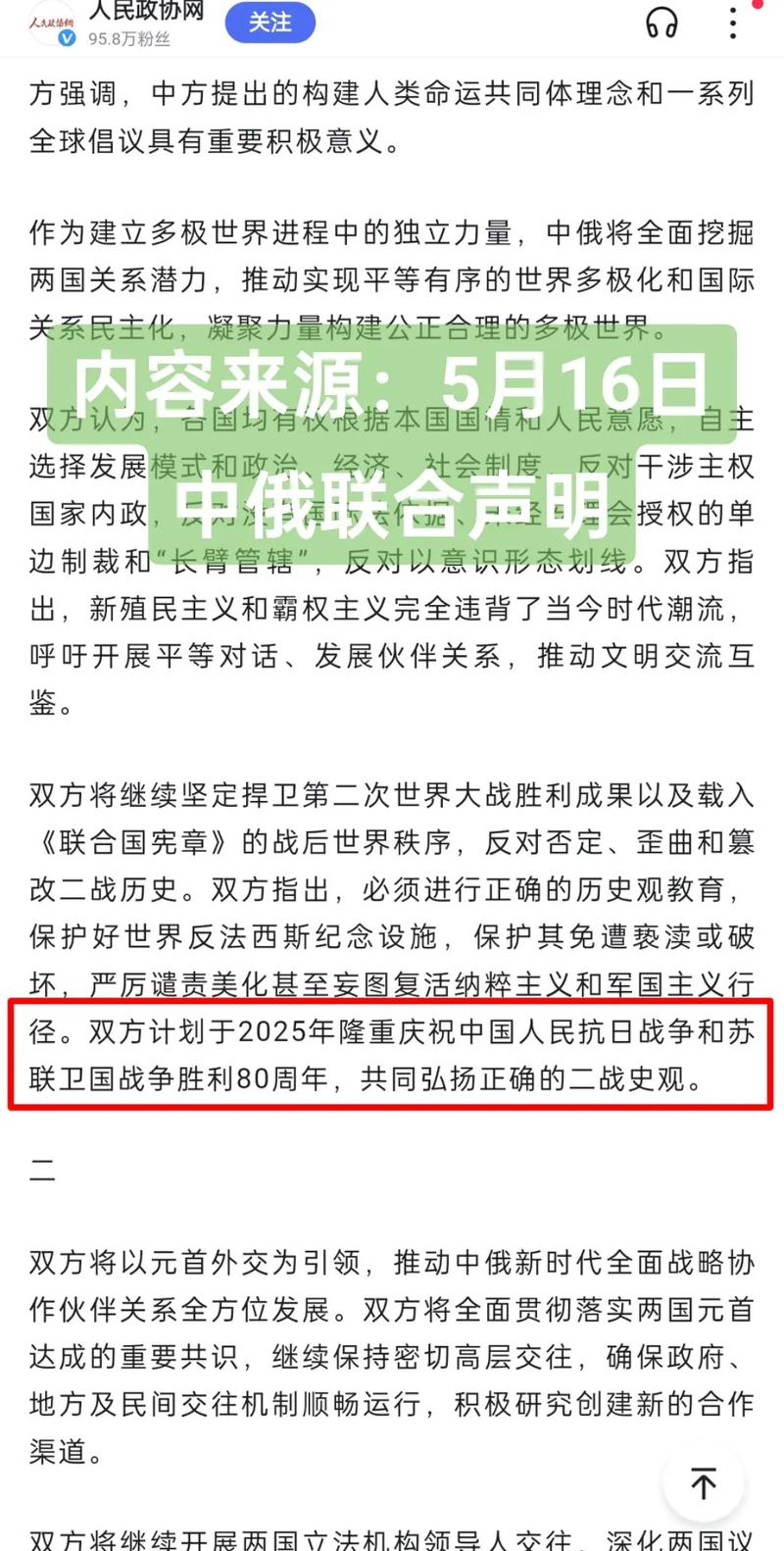 揭秘2026年閱兵的原因，多重因素共同推動盛大閱兵活動，揭秘多重因素推動下的盛大閱兵活動，慶祝與紀(jì)念，2026年閱兵深度解析