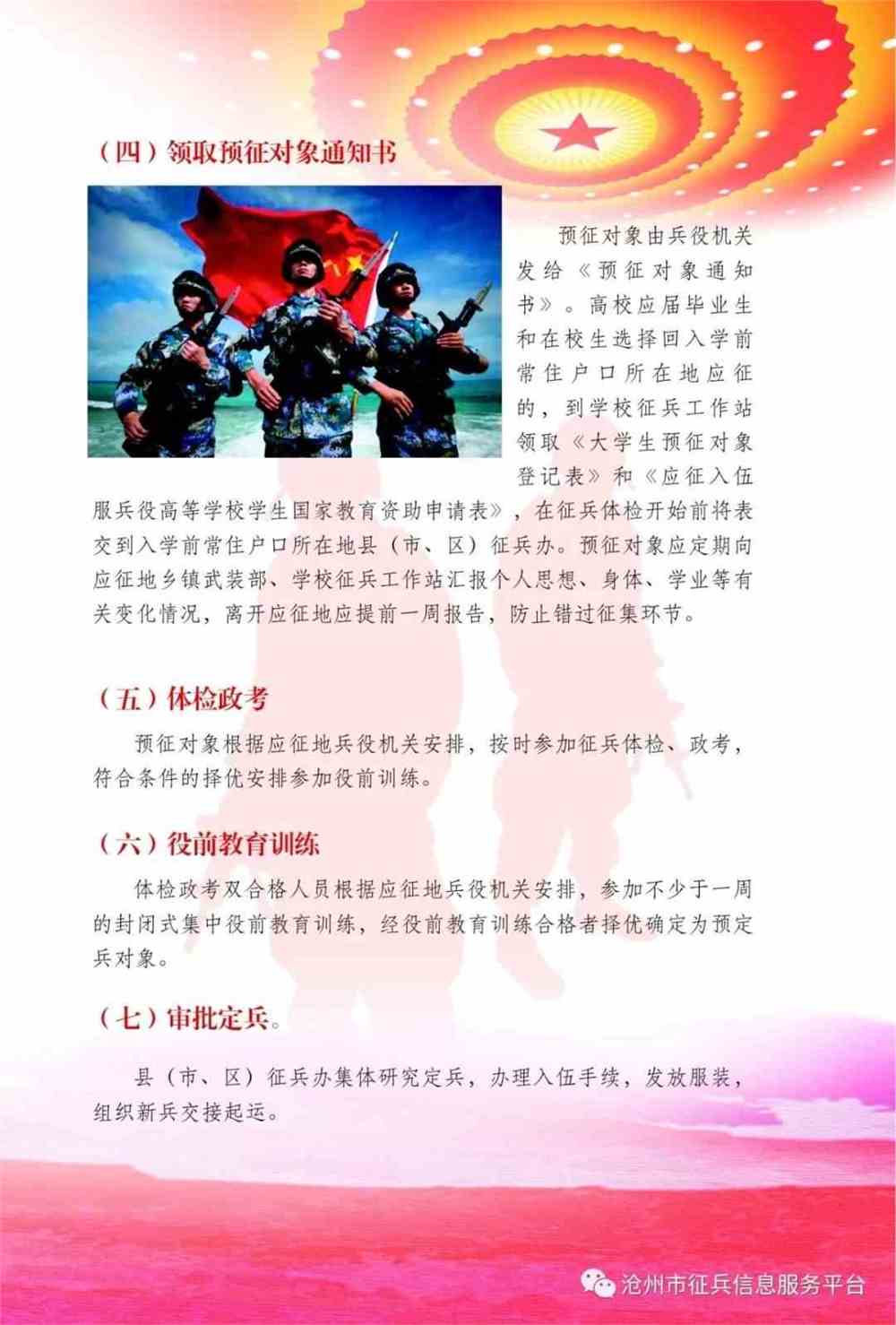 關(guān)于2020年征兵新政策的深度解讀，2020年征兵新政策深度解讀，變化與影響分析